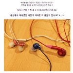 [이어폰 리폼] <b>식상</b>한 이어폰, 더러운 이어폰을 나만의 이어폰으로...