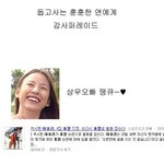 ㅋㅋ이거 대박ㅋㅋ서로 돕는 연예계...와~ㅋㅋ