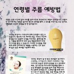 <b>연령</b>별 주름 예방법에 대해서 알아보아요!