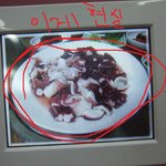 역시 <b>문어</b>였어!!하지만..