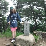 요세 등산하면서 폭풍다여트중 인증샷