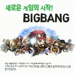 빅뱅패치 <b>업데이트</b>로 돌아오는 메이플스토리!