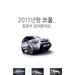 2011<b>쏘울</b>을 꼼꼼히 짚어보자!