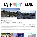 힘좋고 맘씨좋은 대학생여러분! 자봉하러 상도동으로 함께가요!