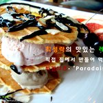 사랑하는 사람에게  행복을-저렴/간단한 아이스크림 응용레시피