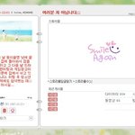 최철호 <b>폭행</b> 논란, 박하선이 싸이에 남긴 글