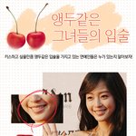 키스를 부르는 입술을 가진 여자연예인
