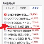 ★ 잘났든 못났든 함께 만나 노는 판 ★