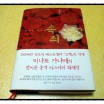 * 미나토 가나에의 "고백" *