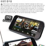 슈퍼 아몰레드의 갤럭시s 리뷰예요!