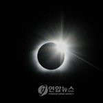 <b>이스터섬</b> 개기일식