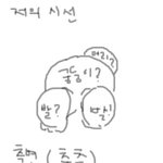 중간고사??<b>끝</b>나서인가..있었던<b>일</b>(실화)설명그림잇음
