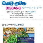 <b>올</b> 여름 메이플스토리의 대규모 업데이트 빅뱅