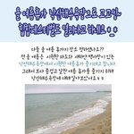 올 여름휴가 낙산<b>해수</b>욕장으로 고고씽~~