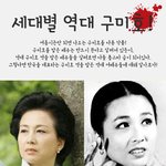 구미호를 거쳐갔던 역대 톱스타들