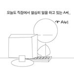 졸라맨으로 만들었네 ㅋㅋ 교훈이 있는 만화 ㅠㅠ