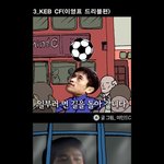 이영표선수가 나온 스마트<b>뱅크</b> 외환은행광고 패러디~ㅋ