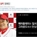 <b>이종범</b> "한국 야구 더 발전하려면…"