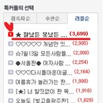 ★ 잘났든 못났든 함께 만나 노는 판 ★