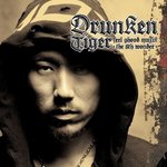 낙산해수욕장에 드렁큰타이거, <b>dj</b> doc, 칸예가 뜬다!