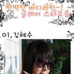 ★완벽한 바디라인 소유자 글래머<b>러스</b>한 스타들~