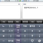 아이폰 <b>show</b>문자홀릭 좋음