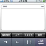 아이폰 무료어플 <b>show</b> 문자홀릭 이용기 ㅎ