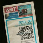 신기한 qr코드로 만나는 <b>신형</b> 아반떼