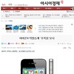 <b>kt</b>의 아이폰 약정승계