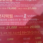 소비자 우롱하는 <b>해물</b>찜 매뉴판!!