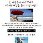 올 여름휴가 <b>이색</b>적이고 색다를 체험을 즐기고 싶다면??