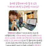 휴대폰 <b>알뜰</b>하게 사용 할 수 있는 방법 하나 !!
