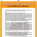 이명박 대통령의 액션은??