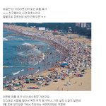 여름 휴가 낙산 <b>해수</b>욕장 어떨까요? 위크앤티 한다던뎅