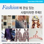 패션에 관심 있는 사람이라면 <b>주목</b>!!