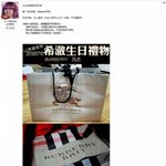 김희철 생일날 중국팬들의 엄청난 조공들ㄷㄷ