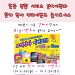 엔페이백에서 <b>big</b> 이벤트가 열리고 있어요 ~ ^^