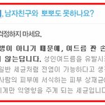 여드름 옮을까봐 뽀뽀를 못하시겠답니다.