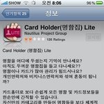 아이폰 쏟아지는 무료어플'-'