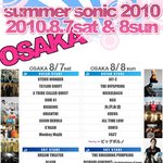 올 여름 막강한 라인업의 <b>섬머소닉</b> 페스티벌 하프티텟과 함께하자!