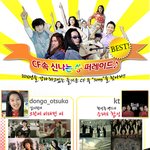 cf속 신나는 노래best