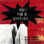 청소년들 사이에서 유행하는게 뭔지 아세요?