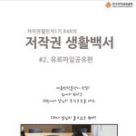 저작권생활백서 2탄 유료<b>파일</b>공유편