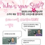 열정이 살아숨쉬는 그들!! 스타강사들을 만나보자!!