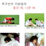 축구선수 <b>기성</b>용의 좋은예, 나쁜예