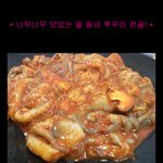 * 쭈꾸미 <b>전골</b> *