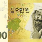 이외수 150000권 <b>화폐</b>?