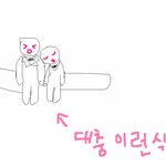 지하철에서 상상<b>초월</b> 게이커플을 봤어요!