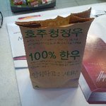 알바중에 햄버거받았어요..사진유