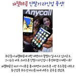 앞으로 나올 sk텔레콤 <b>단말</b>이~ 풍성하네요 ㅋ